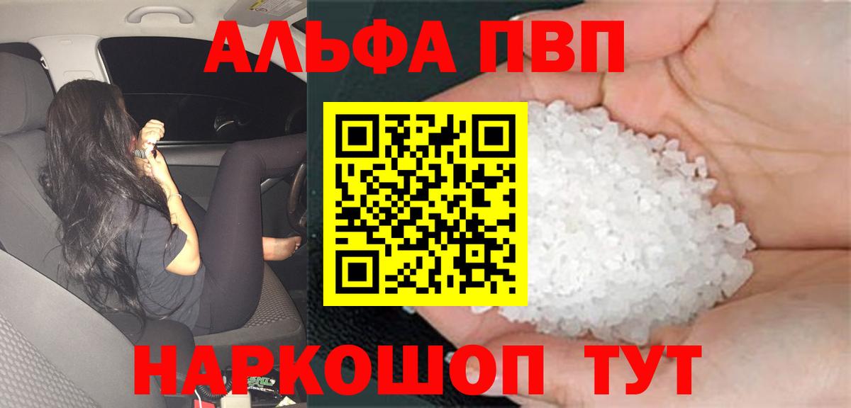 А ПВП Соль  А ПВП кристаллы  Можга  Вход с VPN  A PVP мука 