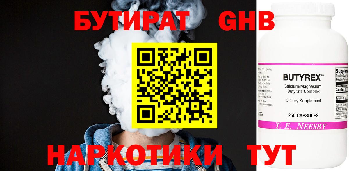 Можга  Бутират BDO  Вход с VPN 