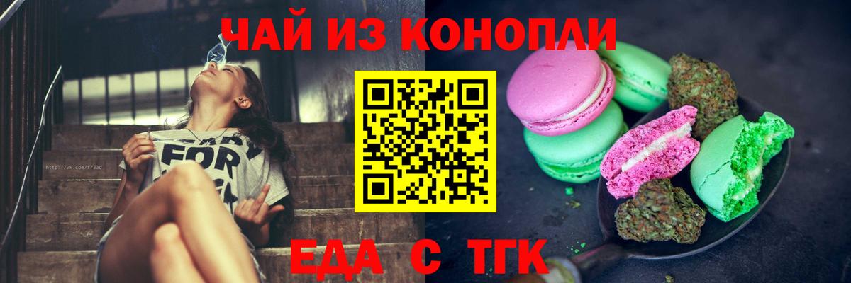 Canna-Cookies марихуана Можга