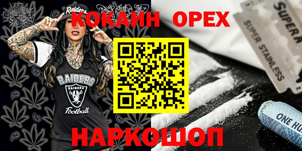 Кокаин 98%  Вход с VPN  Можга 