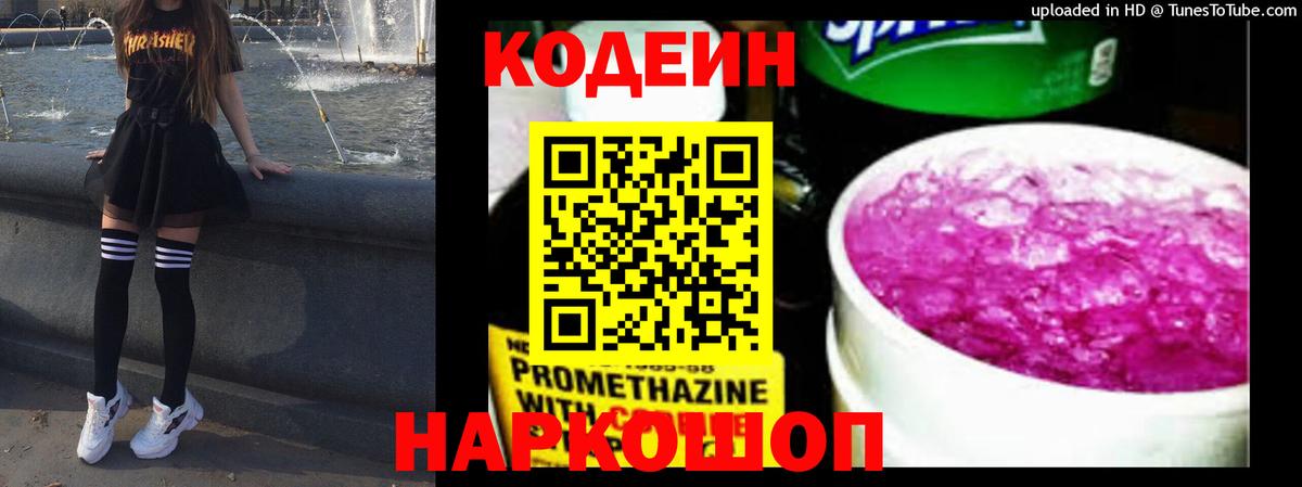 Можга  Кодеин напиток Lean (лин)  Codein напиток Lean (лин)  Вход с VPN 