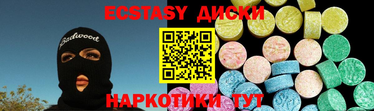 omg зеркало  Вход с VPN  ЭКСТАЗИ 99%  Можга  Экстази VHQ 