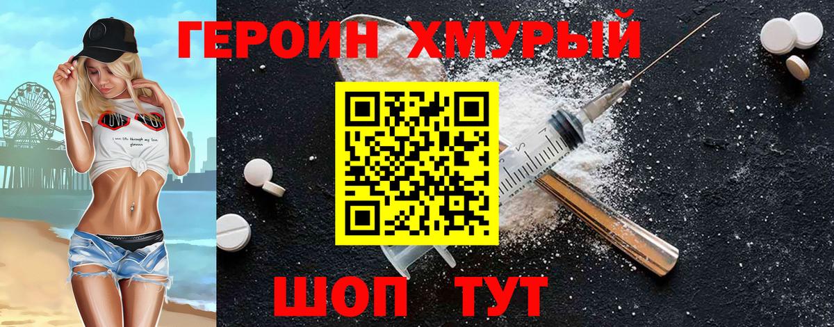 Можга  ГЕРОИН герыч  Вход с VPN 