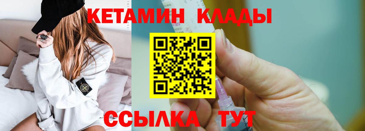 КЕТАМИН ketamine  Вход с VPN  Можга 