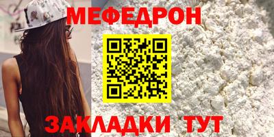 мескалин Гусиноозёрск