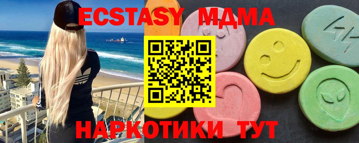 МДМА  МДМА кристаллы  Вход с VPN  Можга  MDMA кристаллы 