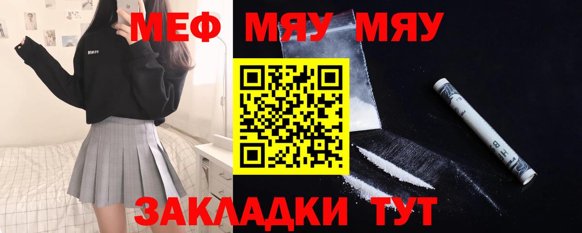 МЕФ мука Можга