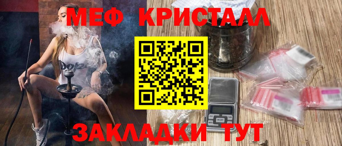 Можга  МЕФ мяу мяу  МЕФ  МЯУ-МЯУ VHQ  Вход с VPN  Меф 