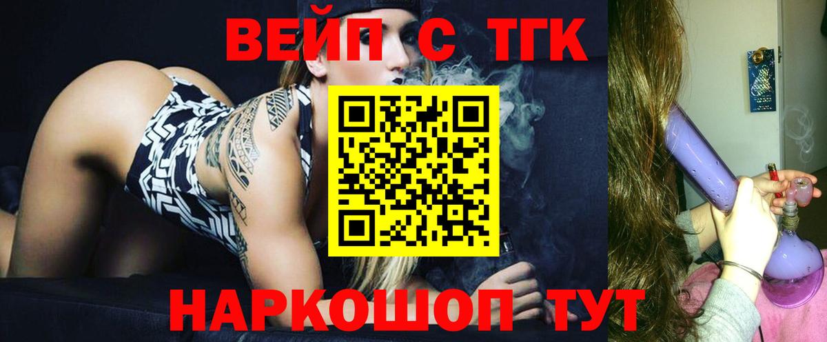 ТГК концентрат Можга